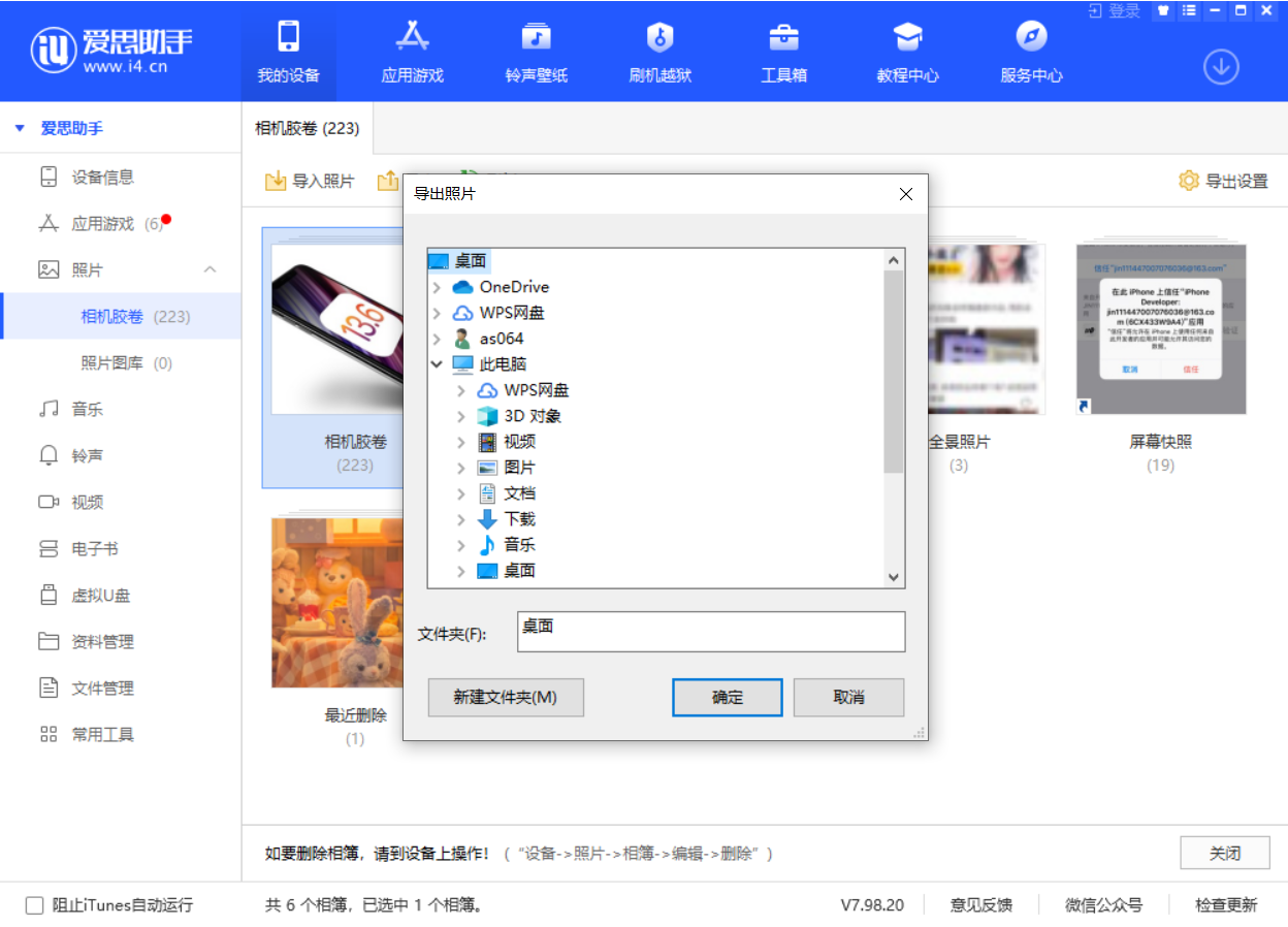 稷山苹果手机维修分享如何将 iPhone 12 中的照片快速备份到电脑中 