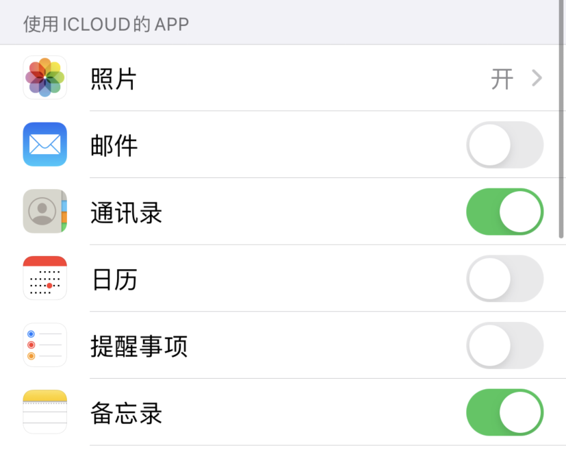 稷山苹果手机维修分享如何在 iPhone 12 上使用 iCloud 备份或同步数据 