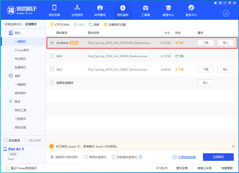 稷山苹果手机维修分享苹果iOS 14.4/iPadOS 14.4 Beta 1发布 