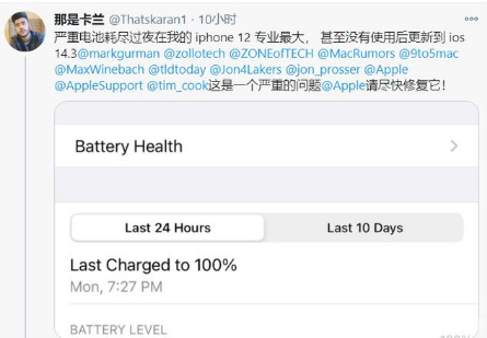 稷山苹果手机维修分享为什么说iOS14.3正式版不值得升级 