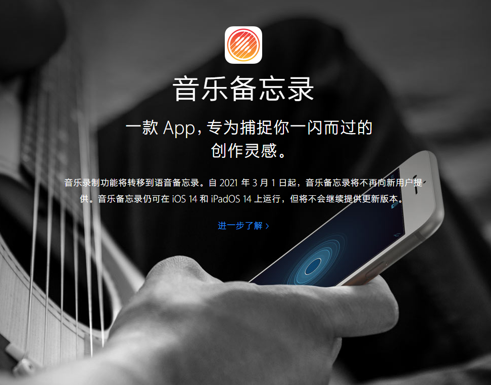 稷山苹果手机维修分享苹果官方“音乐备忘录”应用即将下架，如何转移录音 