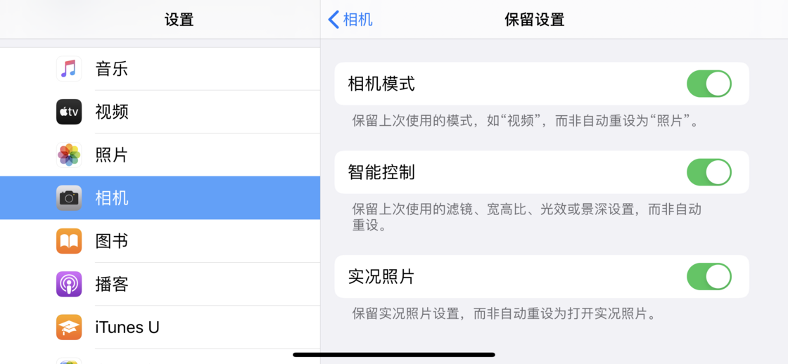 稷山苹果手机维修分享如何巧妙利用 iPhone 原生相机里的设置拍摄好看的照片 