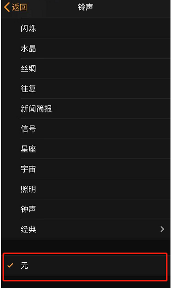 稷山苹果手机维修分享iPhone 12闹钟如何设置为只震动 