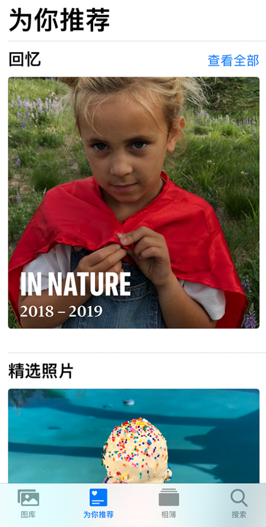 稷山苹果手机维修分享iOS 14 照片小组件如何删除不想看到的图片 