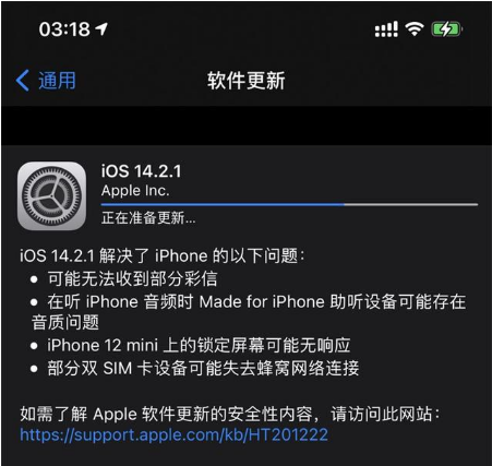 稷山苹果手机维修分享iOS 14.2.1正式版发布 