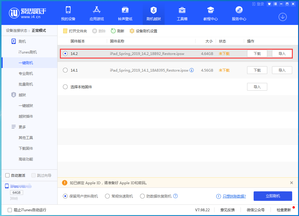 稷山苹果手机维修分享老机型推荐升级iOS14.2正式版吗 