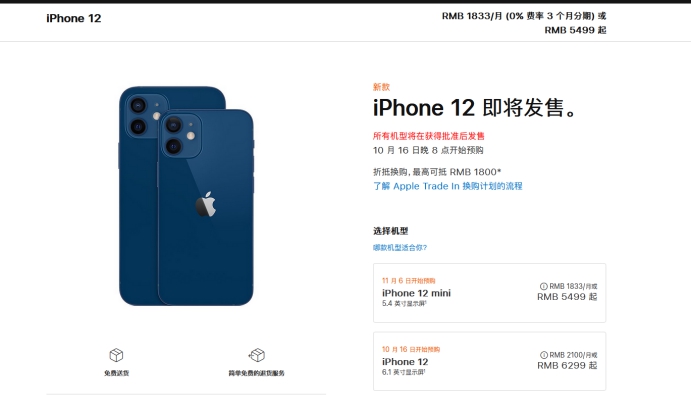 稷山苹果手机维修分享今年的iPhone12便宜吗 