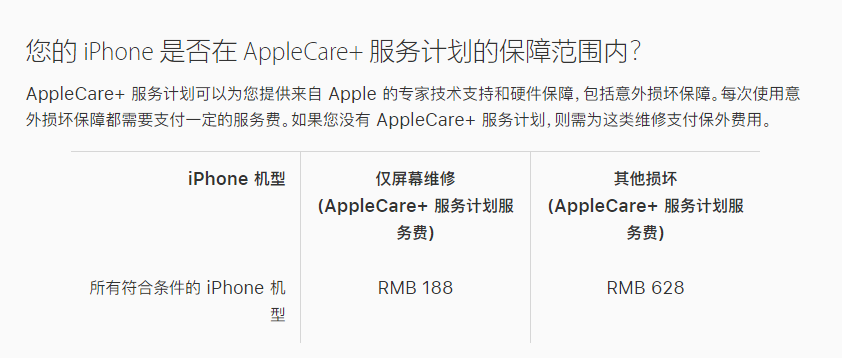 稷山苹果手机维修分享苹果 iPhone 12 官方维修价格是多少 