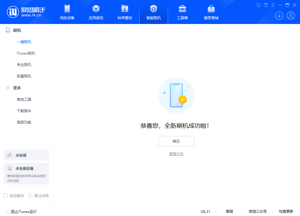 稷山苹果手机维修分享iOS 18.2正式版升级_iOS 18.2正式版一键刷机教程 