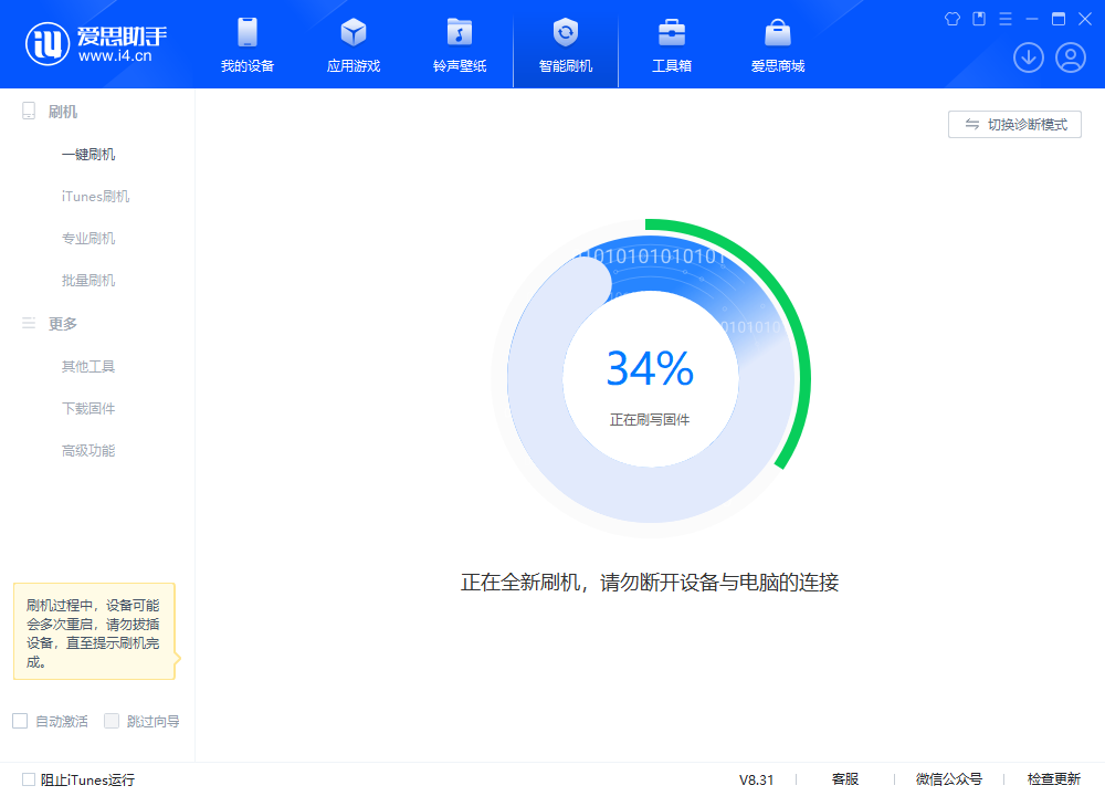 稷山苹果手机维修分享iOS 18.2RC版升级_iOS 18.2RC版一键刷机教程 
