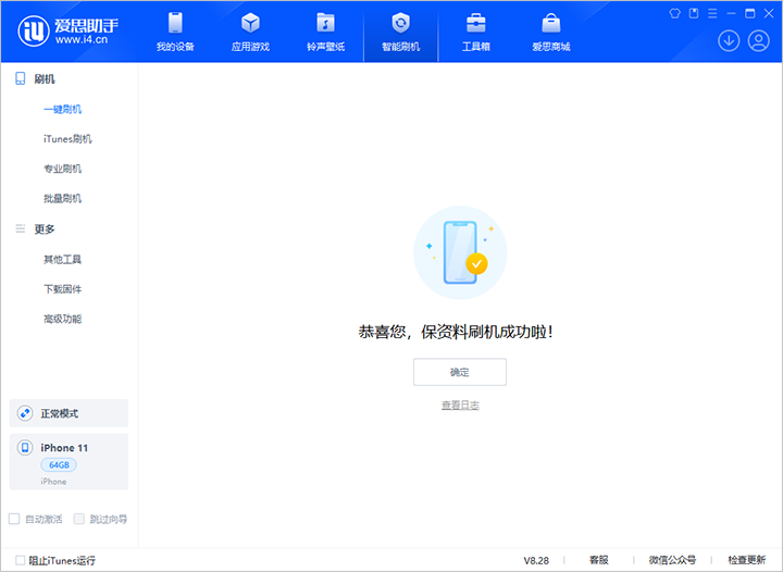 稷山苹果手机维修分享iOS 17.7 RC版升级_iOS 17.7 RC版一键刷机教程 
