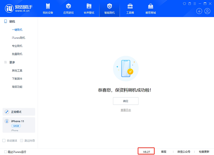 稷山苹果手机维修分享iOS 17.6正式版评测_iOS 17.6正式版一键刷机教程 