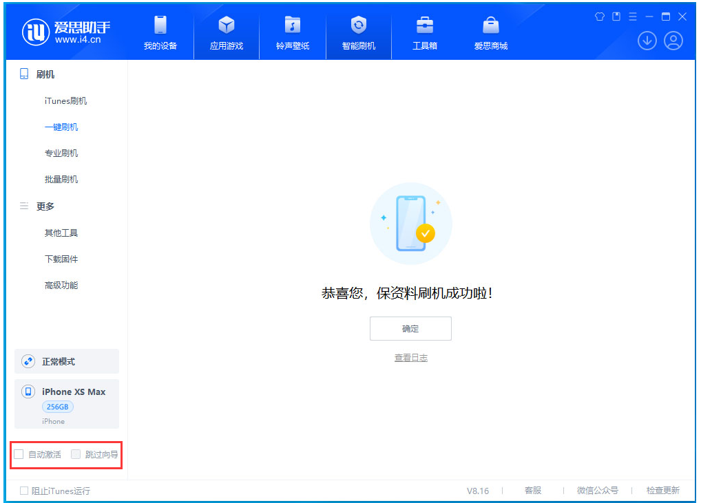 稷山苹果手机维修分享iOS 17.4 RC版升级_iOS 17.4 RC版一键刷机教程 