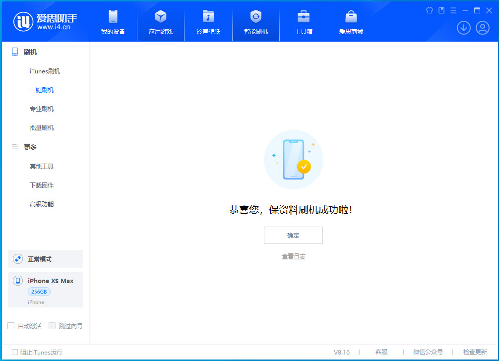 稷山苹果手机维修分享iOS 17.3.1正式版升级_iOS 17.3.1正式版一键刷机教程 