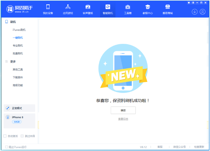 稷山苹果手机维修分享iOS 16.7.3RC版升级_iOS 16.7.3 RC版一键刷机教程 