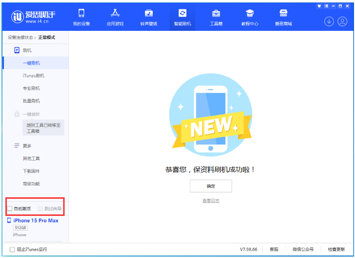 稷山苹果手机维修分享iOS 17.1.2 正式版升级_iOS 17.1.2 正式版一键刷机教程 