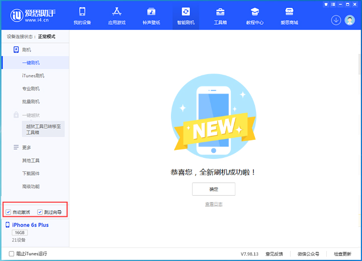 稷山苹果手机维修分享iOS 15.7.8 正式版升级_iOS 15.7.8 正式版一键刷机教程 