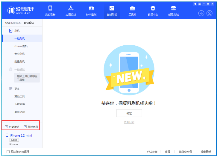 稷山苹果手机维修分享iOS 16.6 RC版升级_iOS 16.6 RC版一键刷机教程 