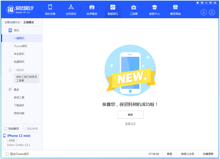 稷山苹果手机维修分享iOS 17测试版升级_iOS 17测试版一键刷机教程 