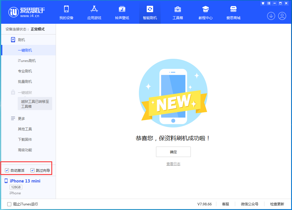 稷山苹果手机维修分享iOS 16.1正式版升级_iOS 16.1正式版一键刷机教程 