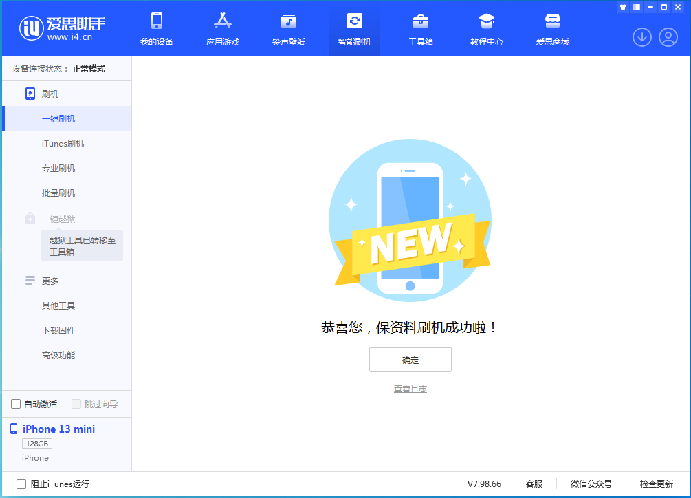 稷山苹果手机维修分享iOS 16 RC版升级_iOS 16 RC版一键刷机教程 