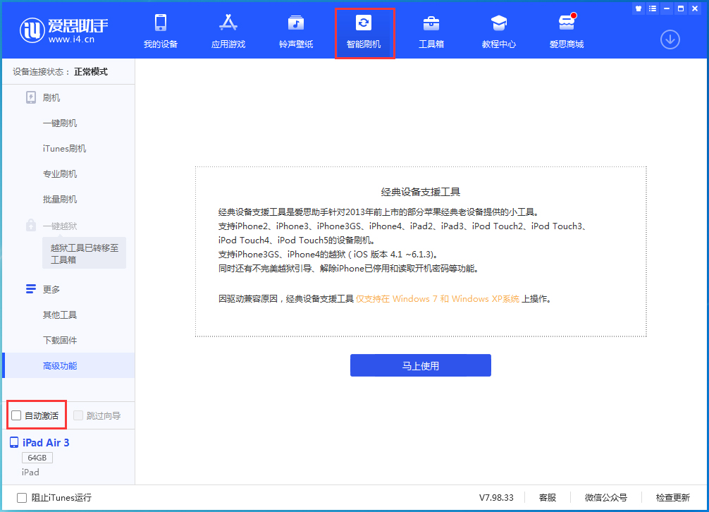 稷山苹果手机维修分享iOS 15.1 正式版升级_iOS 15.1 正式版一键刷机教程 