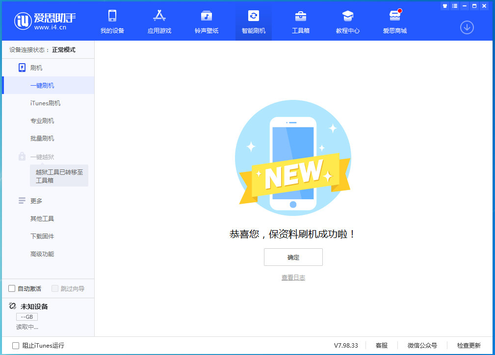 稷山苹果手机维修分享iOS 15.0.2 正式版升级_iOS 15.0.2 正式版一键刷机教程 