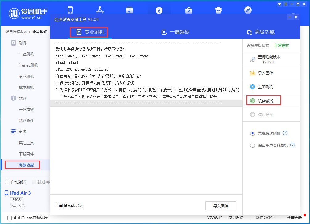 稷山苹果手机维修分享iOS 14.4正式版_iOS 14.4正式版一键刷机教程 