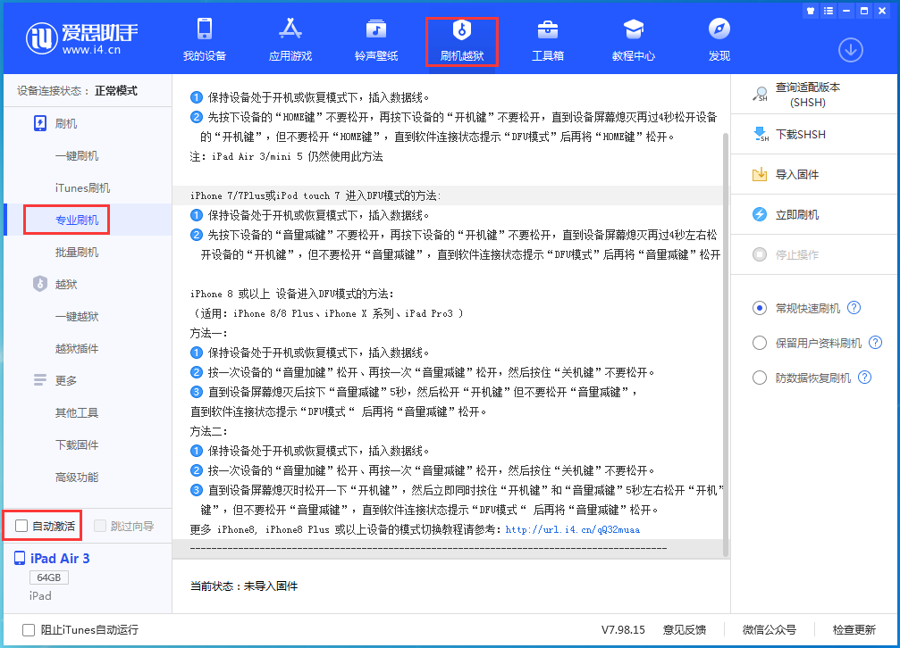 稷山苹果手机维修分享iOS 14.4 RC版_iOS 14.4 RC版一键刷机教程 