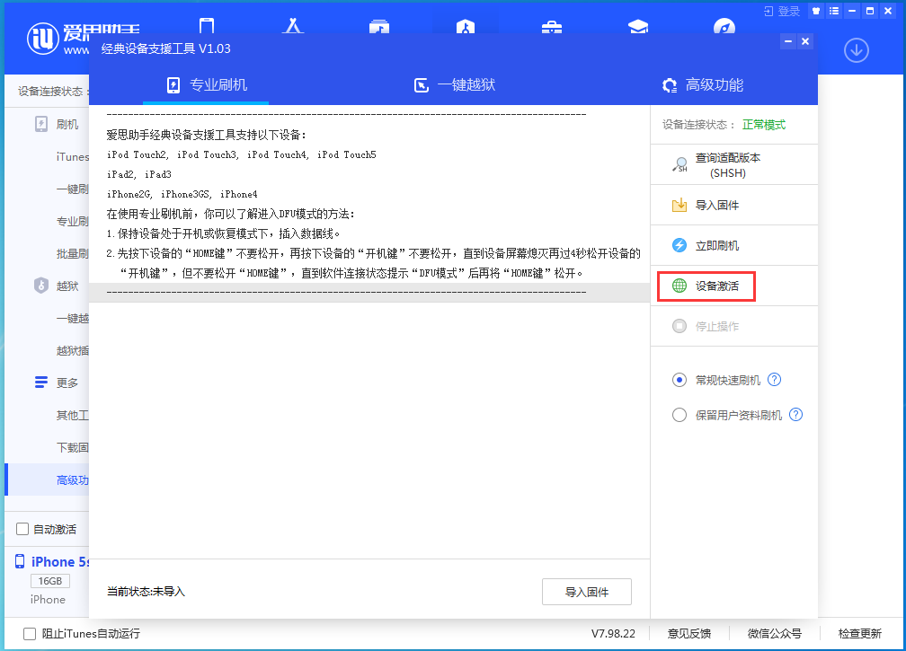 稷山苹果手机维修分享iOS 12.4.9正式版_iOS 12.4.9 正式版一键刷机教程 