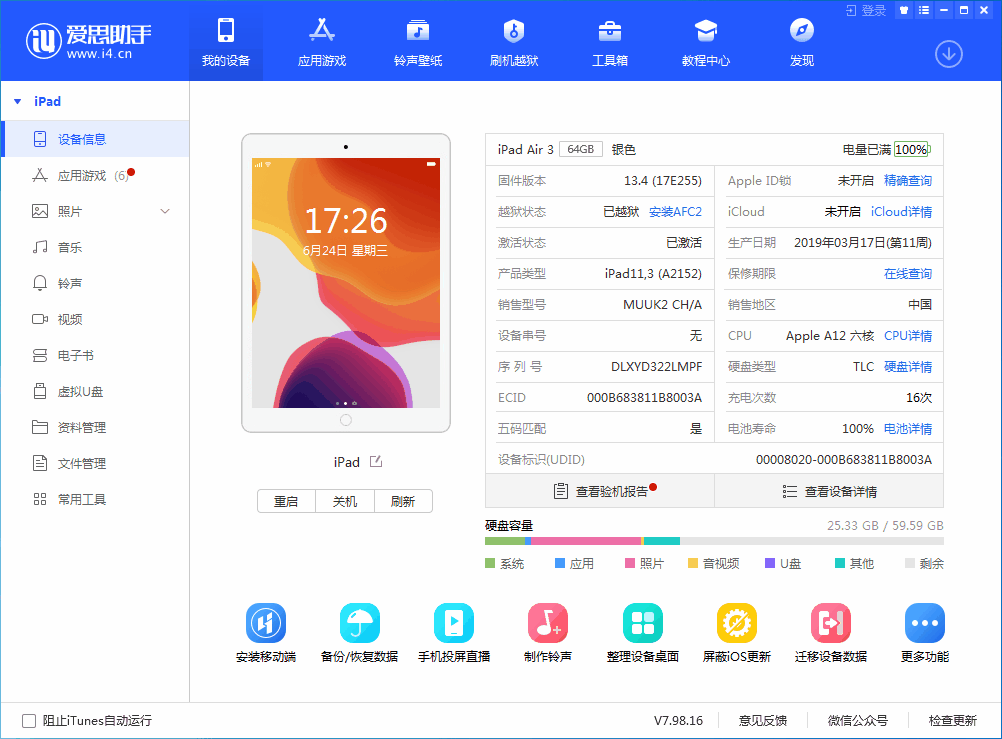 稷山苹果手机维修分享iOS 14 测试版_iOS 14 测试版一键刷机教程 