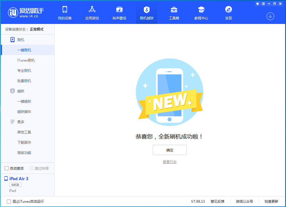 稷山苹果手机维修分享iOS 13.6 测试版_iOS 13.6 测试版一键刷机教程 